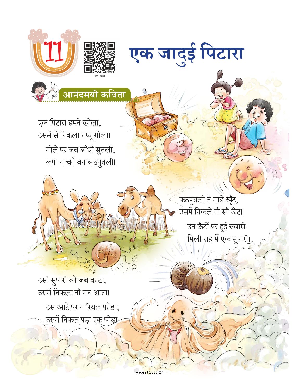 NCERT Book Class 3 Hindi (Veena) Chapter 11 एक जादुई पिटारा - Page 1 of 8