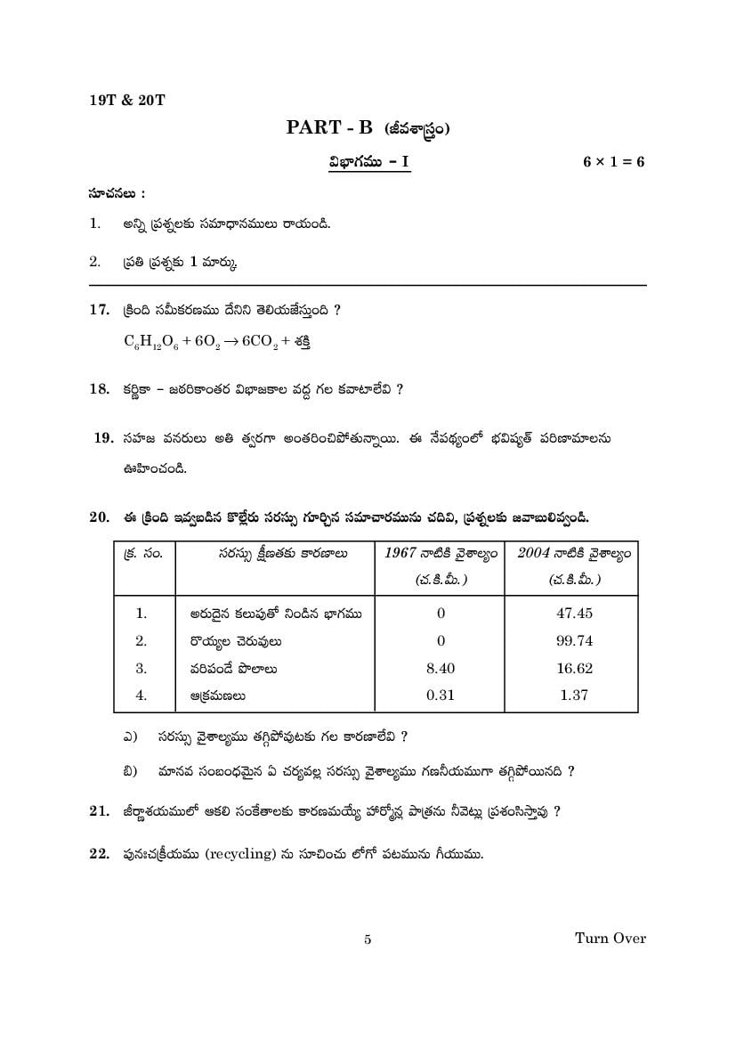 ap-10th-class-science-model-paper-2023-pdf-bseap-ssc-science