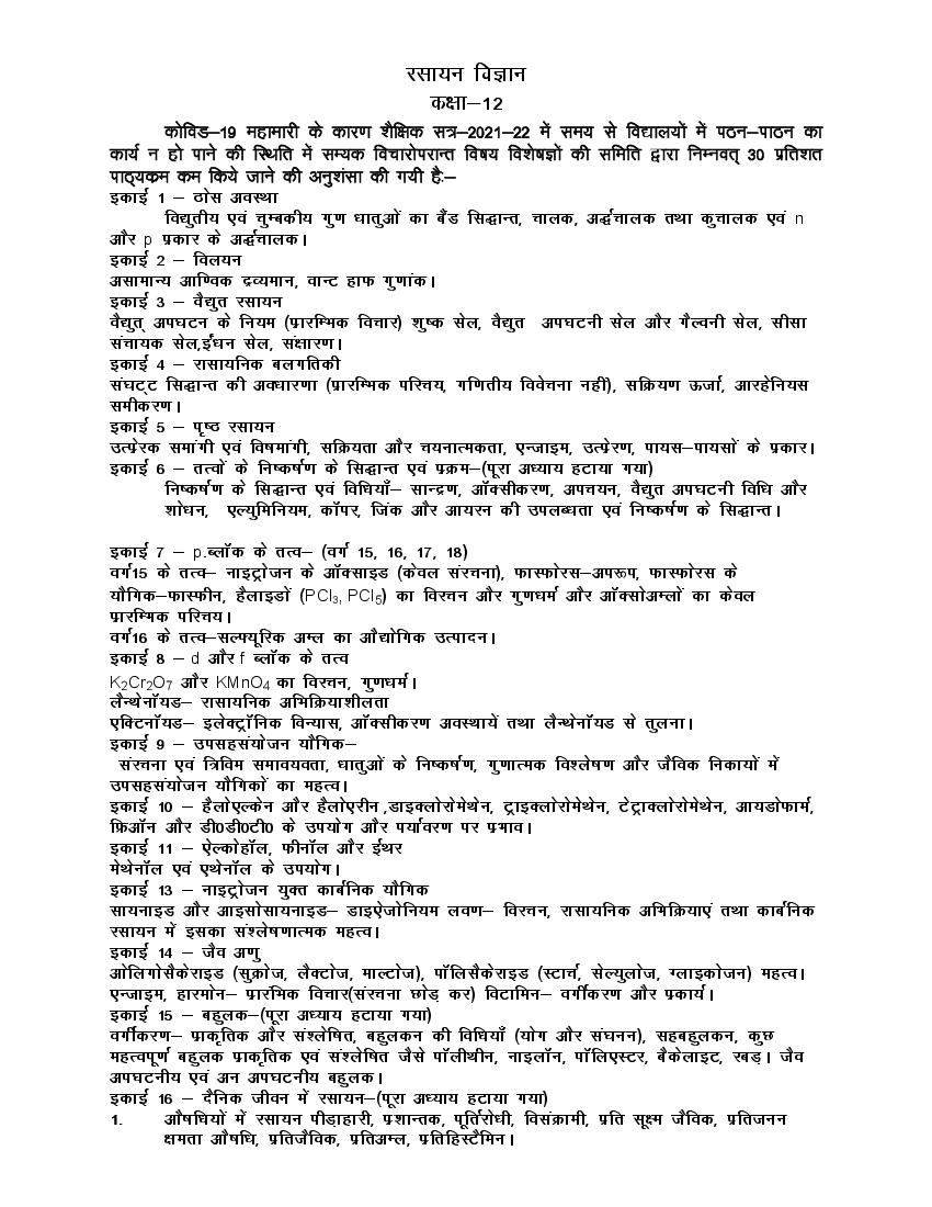 UP Board Class 12 Syllabus 2022 Chemistry - Page 1