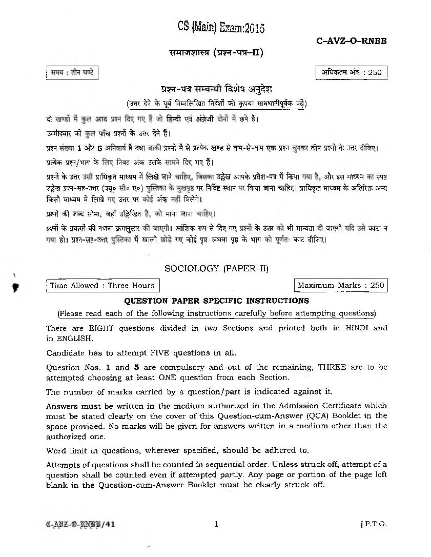 UPSC IAS 2015 Question Paper for Sociology Paper-II - Page 1
