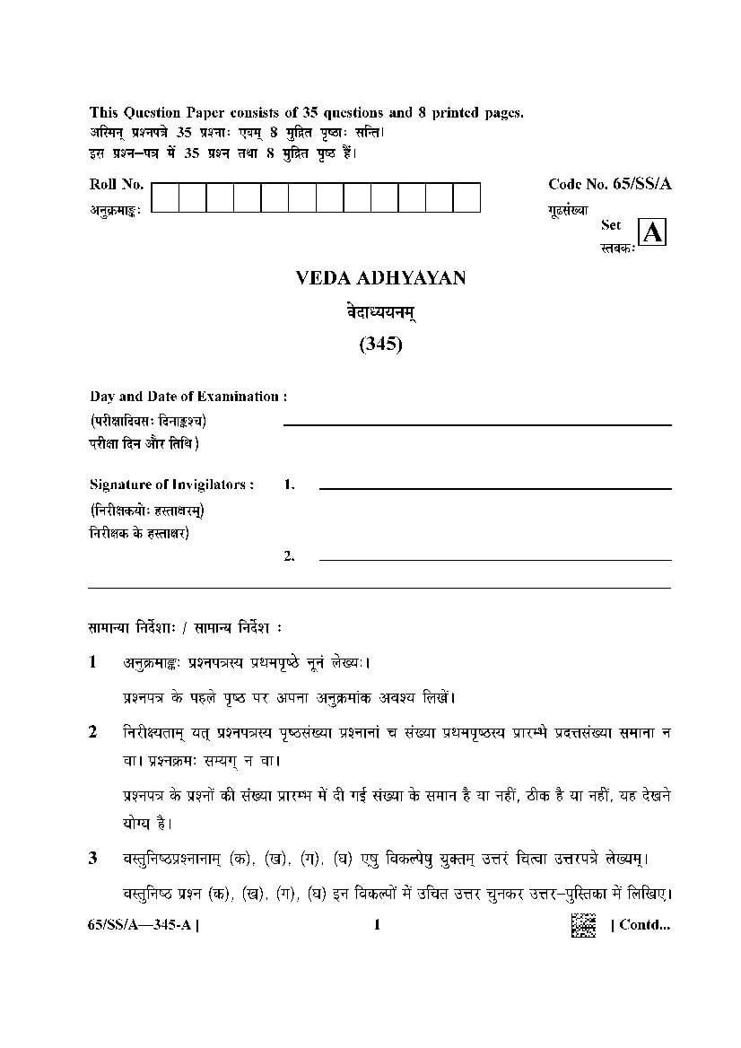 NIOS Class 12 Question Paper 2023 Veda Adhyayan - Page 1
