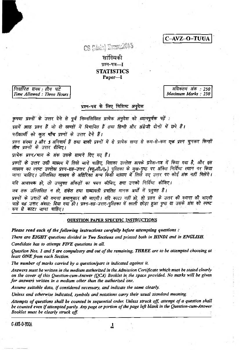 UPSC IAS 2015 Question Paper for Statistics Paper-I - Page 1