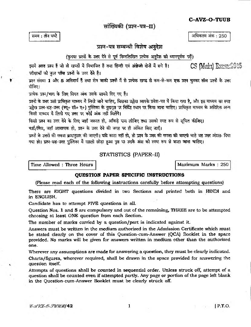 UPSC IAS 2015 Question Paper for Statistics Paper-II - Page 1