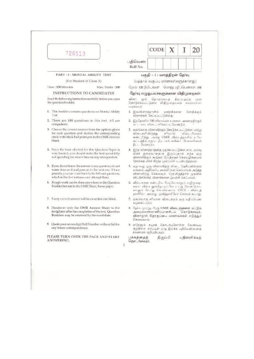 Tamil Nadu NTSE 2020-21 Question Paper MAT - Page 1