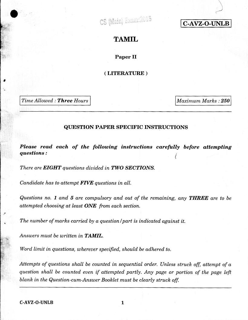 UPSC IAS 2015 Question Paper for Tamil Paper-II - Page 1