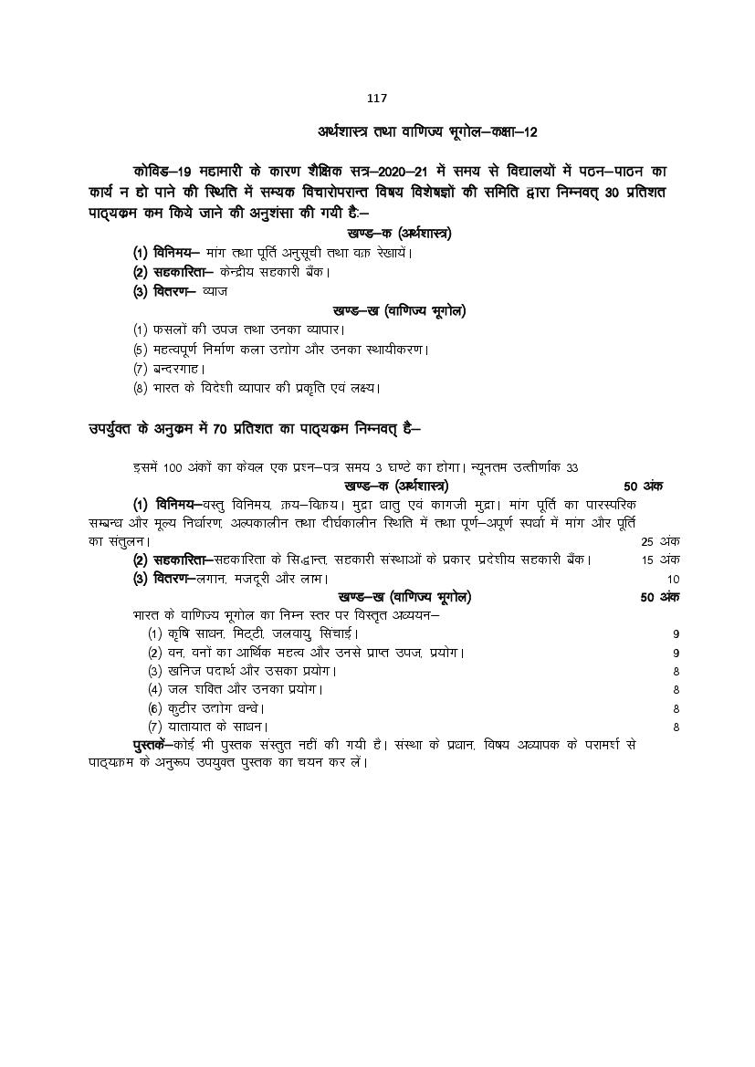 UP Board Class 12 Syllabus 2022 Commerce Economics and Commerce Geography - Page 1