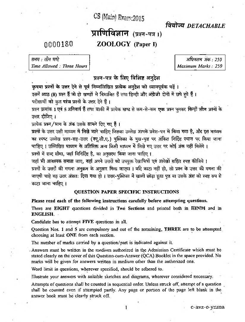 UPSC IAS 2015 Question Paper for Zoology Paper-I - Page 1