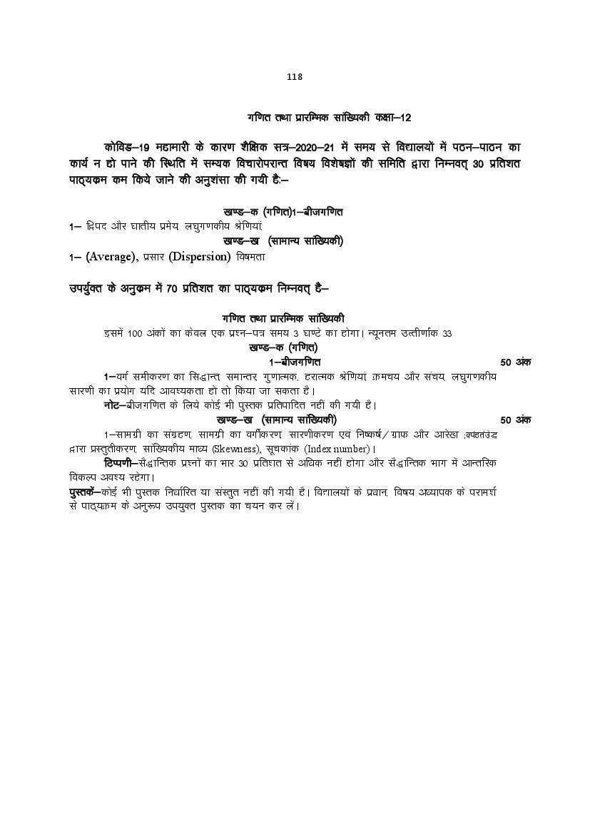 UP Board Class 12 Syllabus 2022 Commerce Maths and Elementary Statistics - Page 1