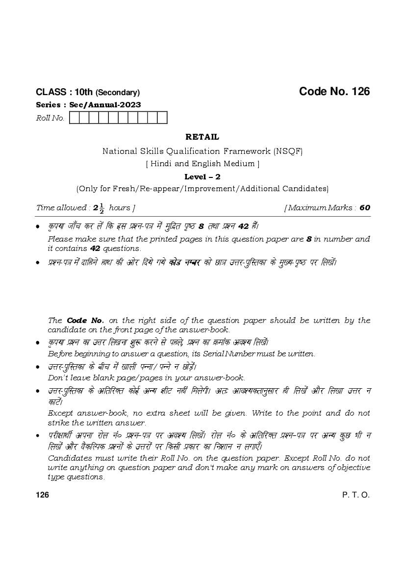 HBSE Class 10 Question Paper 2023 Retail - Page 1