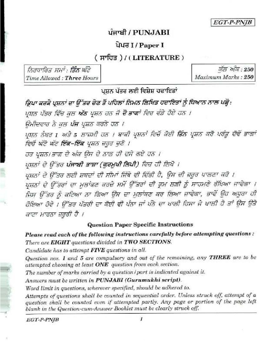 UPSC IAS 2018 Question Paper for Punjabi Literature Paper - I - Page 1