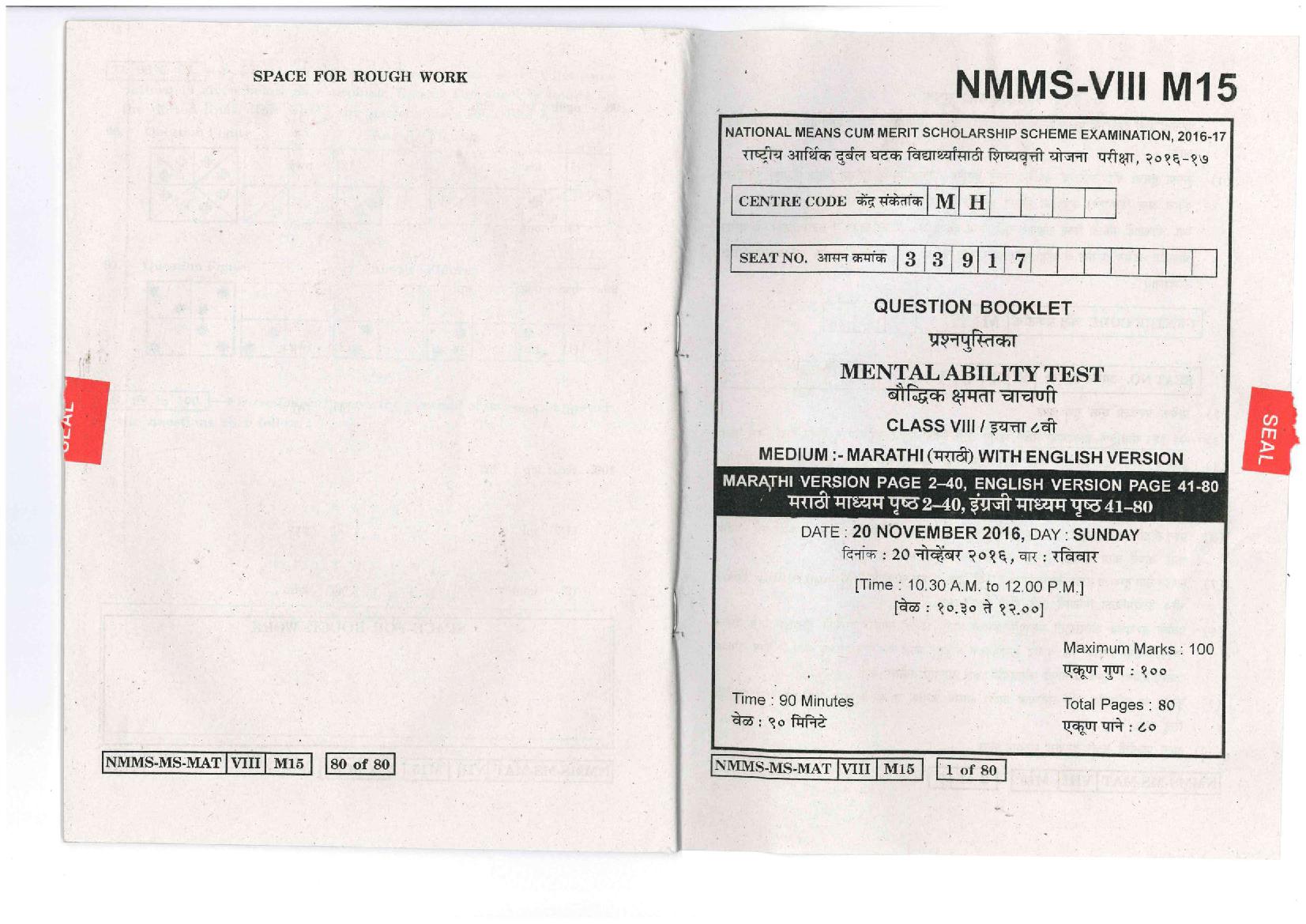 Maharashtra NMMS 2016 Question Paper MAT - Page 1