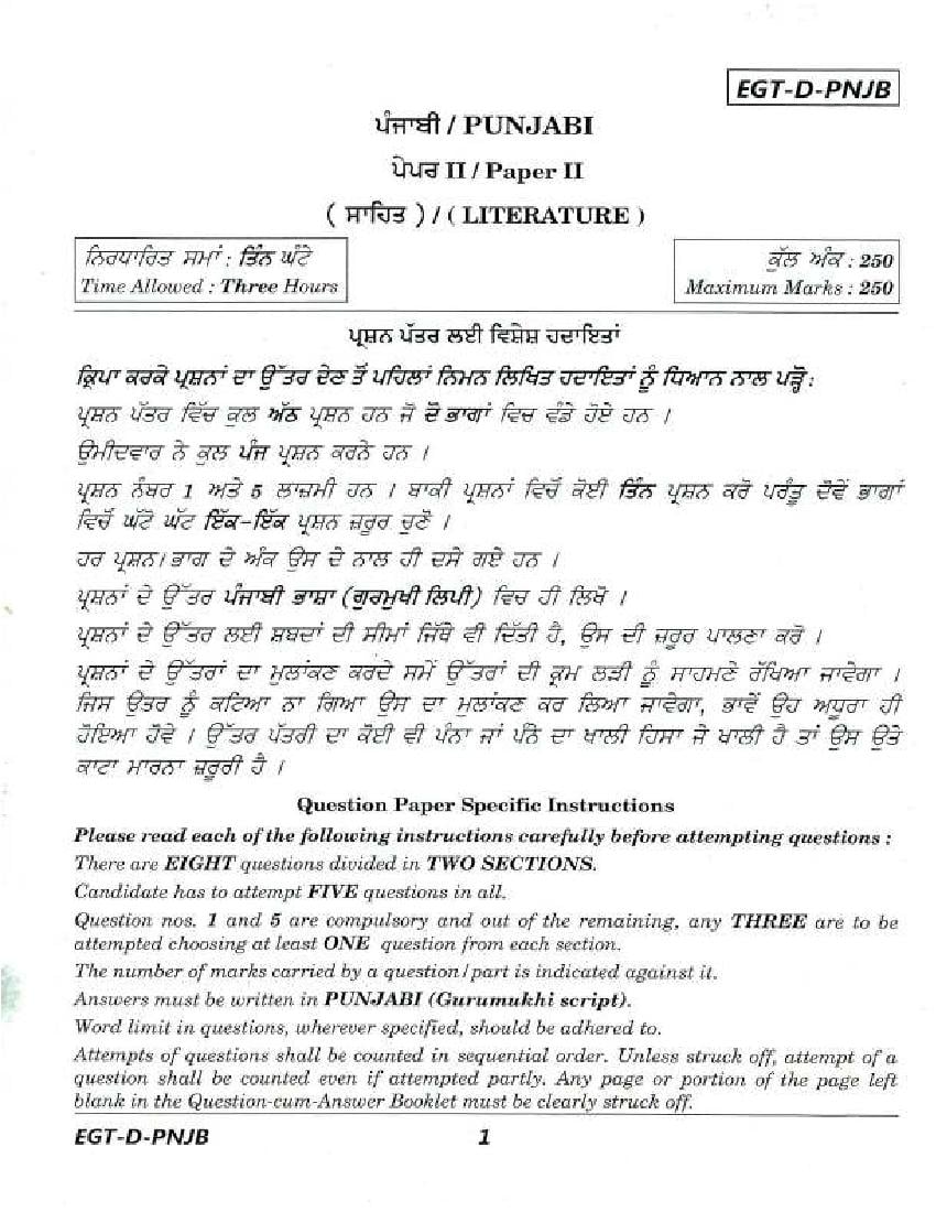 UPSC IAS 2018 Question Paper for Punjabi Literature Paper - II - Page 1