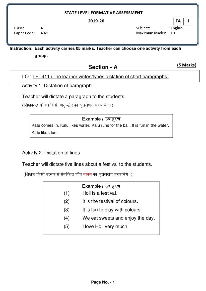 CG Board Class 4 Question Paper 2020 English (FA1) - Page 1