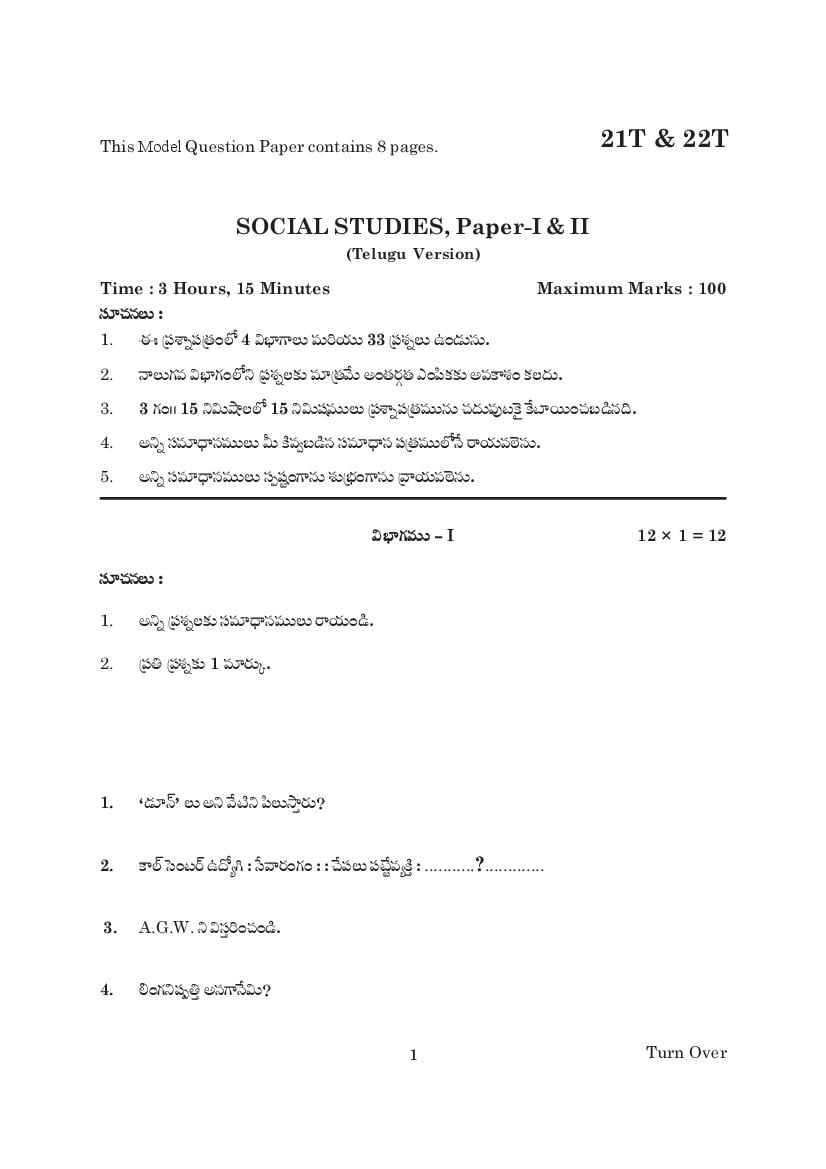 AP 10th Class Social Studies Model Paper 2023 (PDF) BSEAP SSC Social