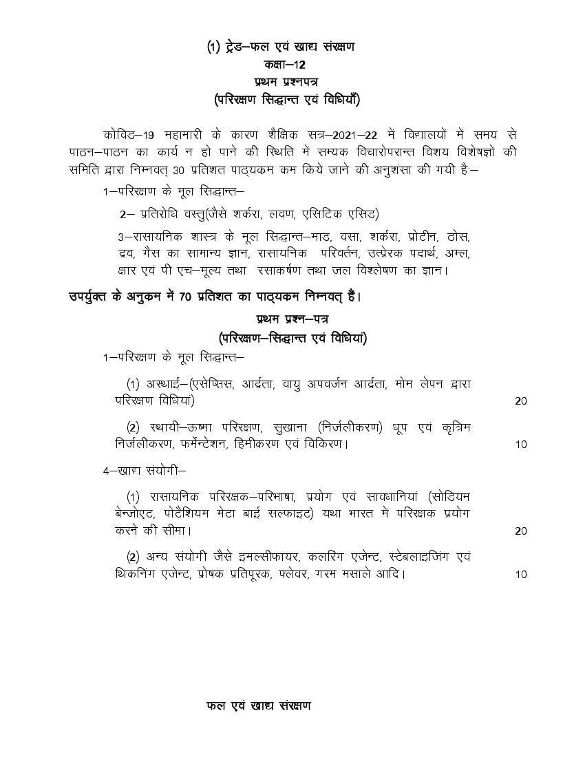 UP Board Class 12 Syllabus 2022 Food & Fruit Preservation - Page 1