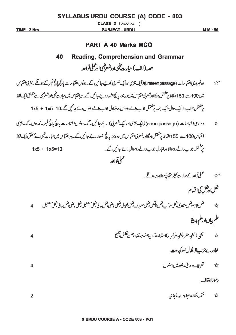 CBSE Class 10 Syllabus 2022-23 Urdu Course A - Page 1