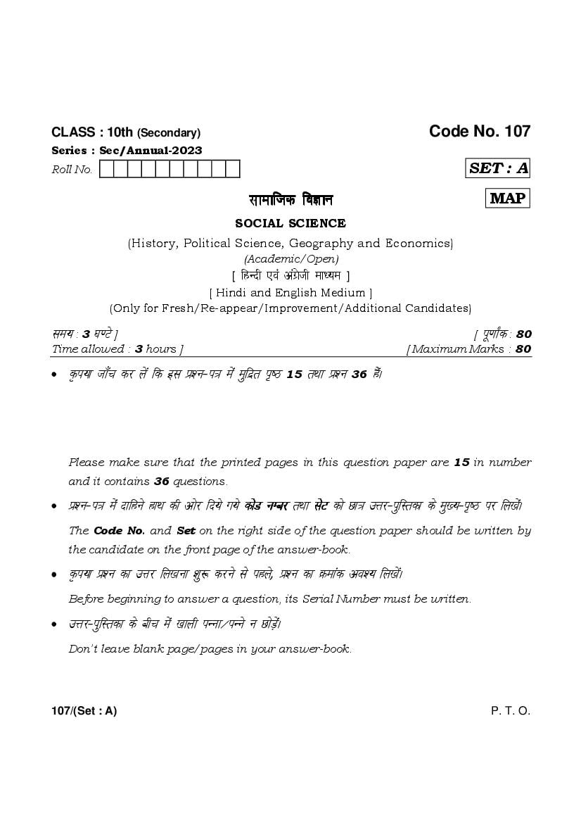 HBSE Class 10 Question Paper 2023 Social Science - Page 1