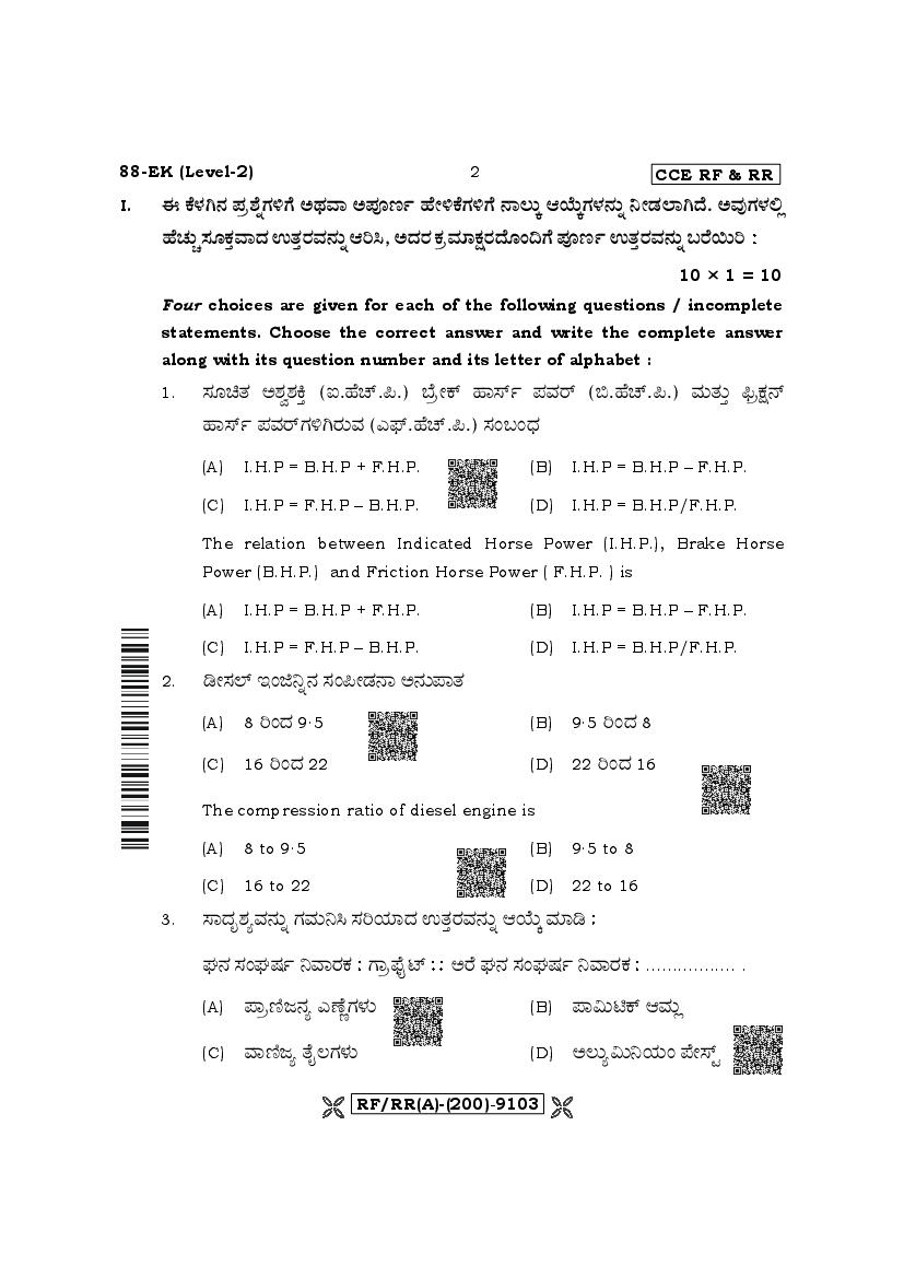 Karnataka Sslc Question Paper 2022 With Answer Pdf For Automobile