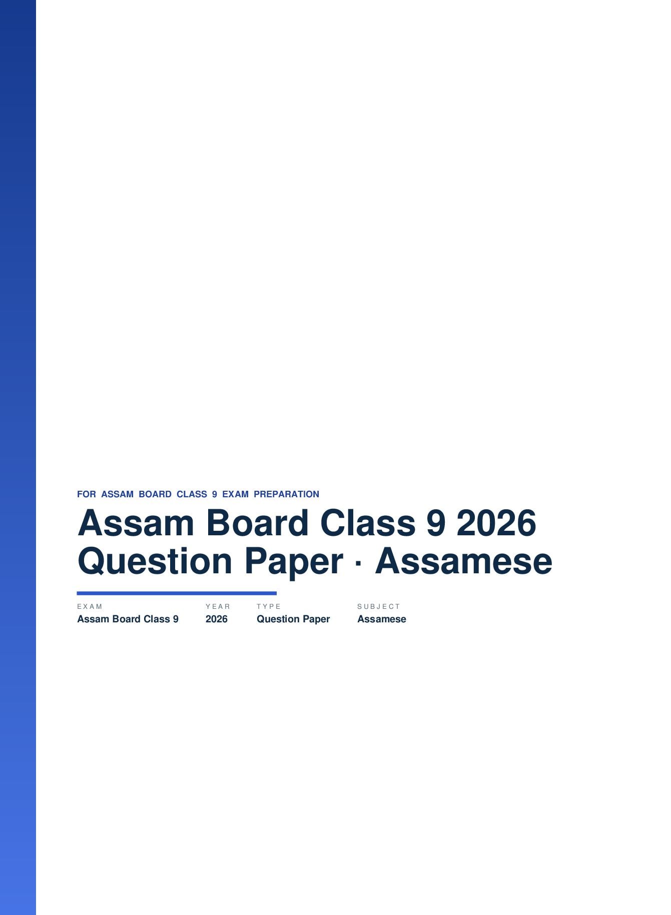 Assam Board Class 9 Question Paper 2026 Assamese - Page 1 of 5