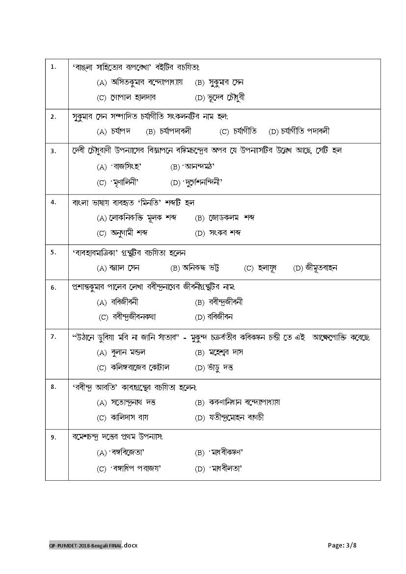 PUBDET 2018 Question Paper PDF (15 Subject Papers)