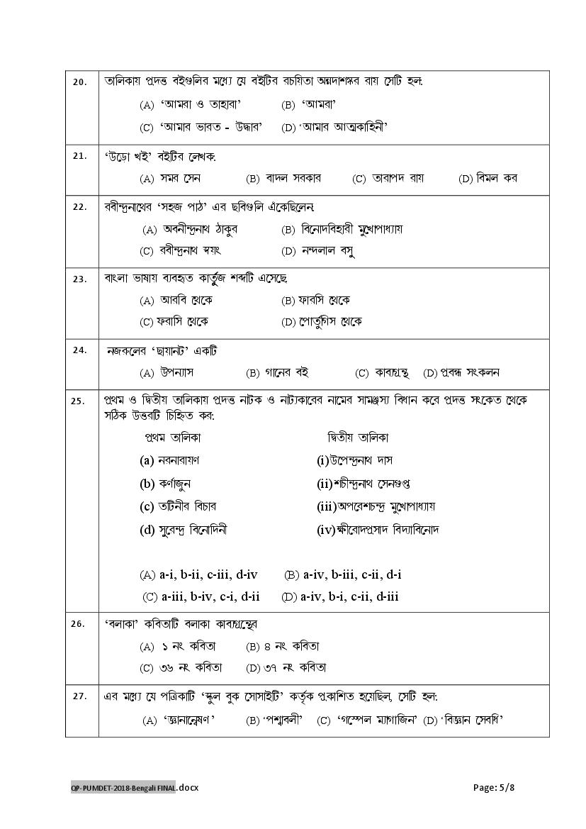 PUBDET 2018 Question Paper PDF (15 Subject Papers)