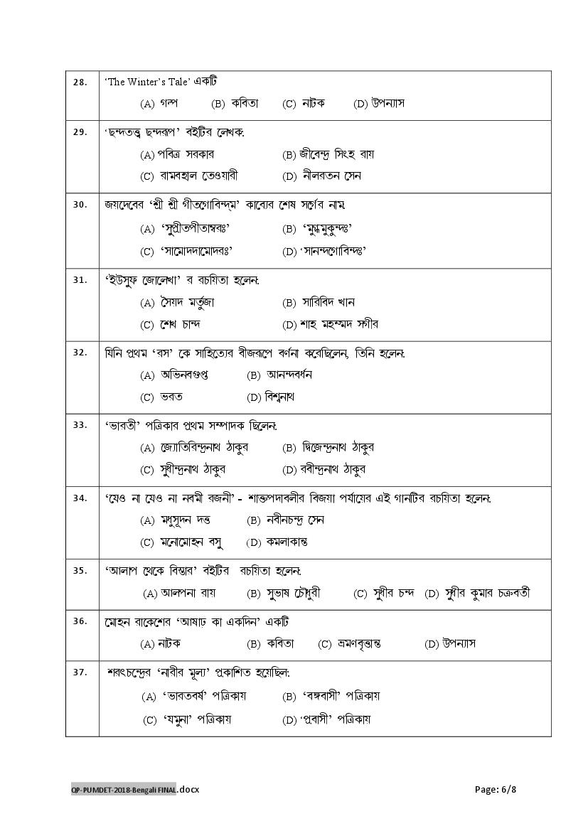 PUBDET 2018 Question Paper PDF (15 Subject Papers)