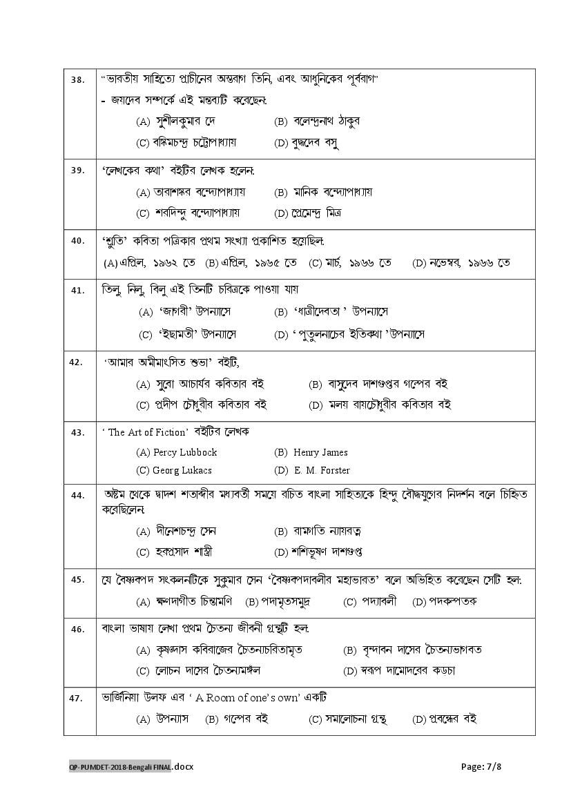 PUBDET 2018 Question Paper PDF (15 Subject Papers)