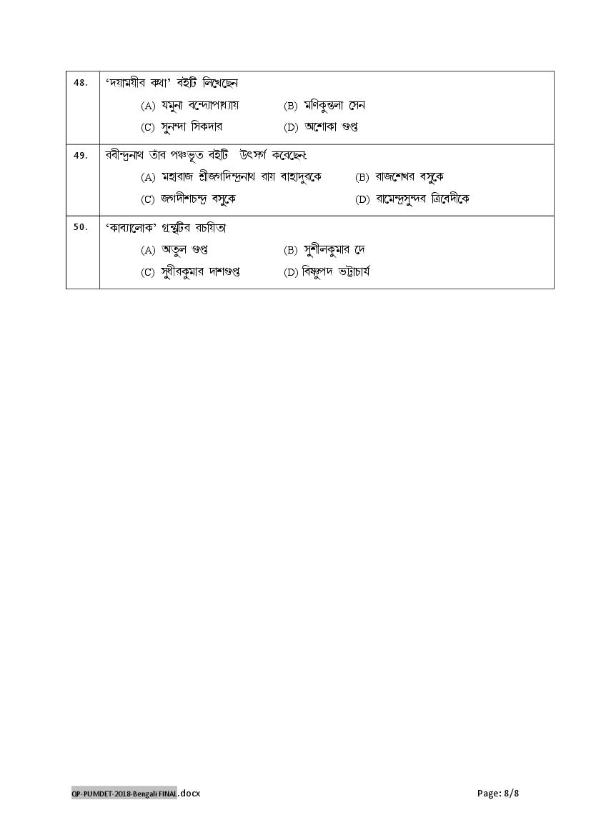PUBDET 2018 Question Paper PDF (15 Subject Papers)