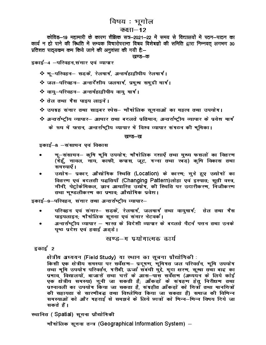 UP Board Class 12 Syllabus 2022 Geography - Page 1