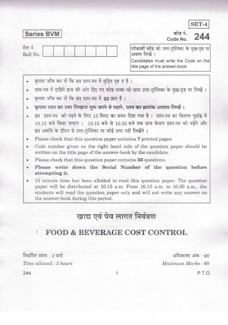 CBSE Class 12 Food and Beverage Cost Control Question Paper 2019 - Page 1