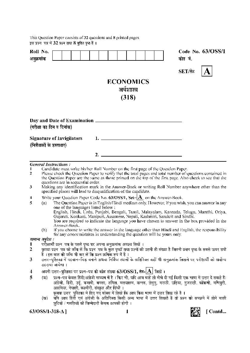 NIOS Class 12 Question Paper 2022 (Apr) Economics - Page 1