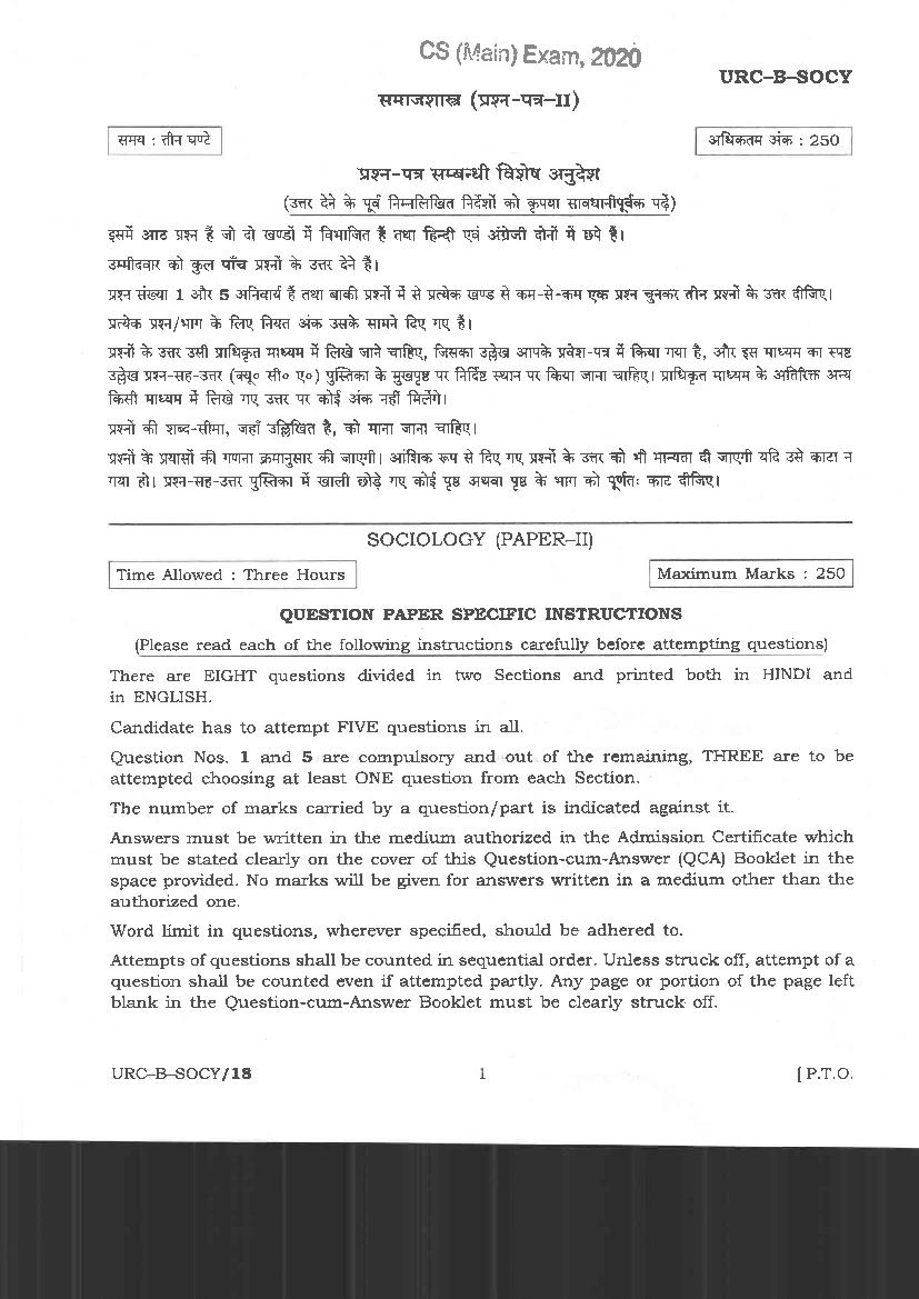 UPSC IAS 2020 Question Paper for Sociology Paper II - Page 1