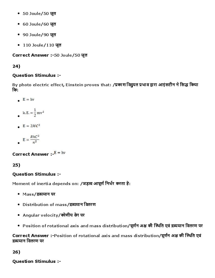 MP GNTST PNST 2016 Question Paper 19 Jun Shift 1