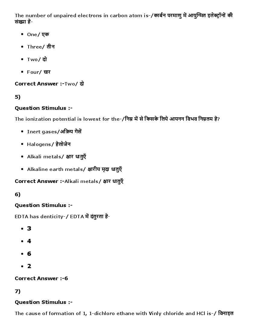 MP GNTST PNST 2016 Question Paper 19 Jun Shift 1