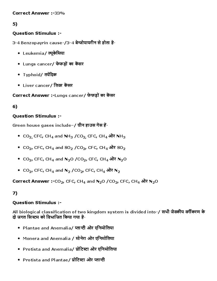 MP GNTST PNST 2016 Question Paper 19 Jun Shift 1