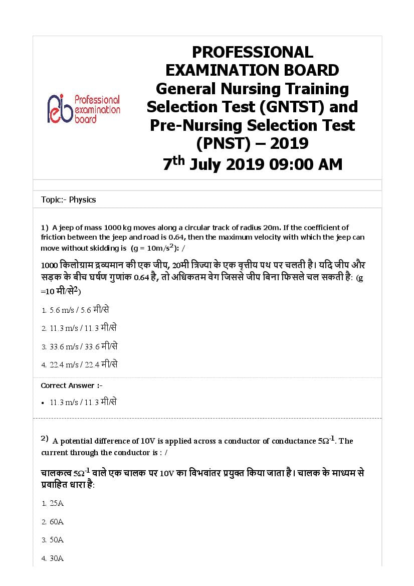 MP GNTST PNST 2019 Question Paper 7 Jul Shift 1 - Page 1
