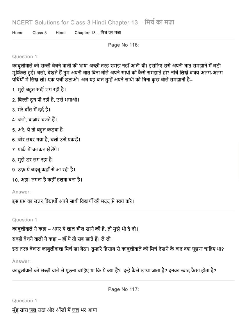 NCERT Solutions for Class 3 Hindi Chapter 13 मिर्च का मज़ा - Page 1