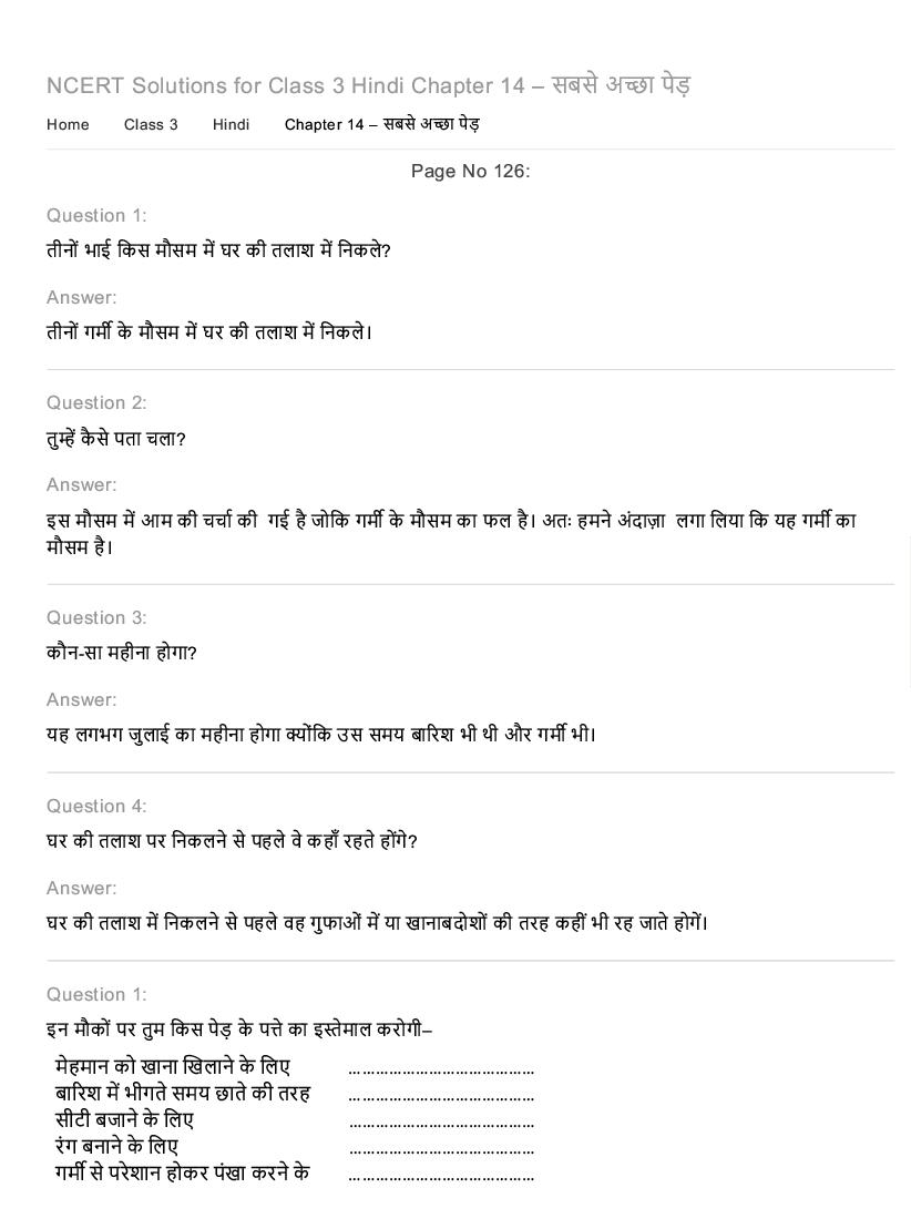 NCERT Solutions for Class 3 Hindi Chapter 14 सबसे अच्छा पेड़ - Page 1