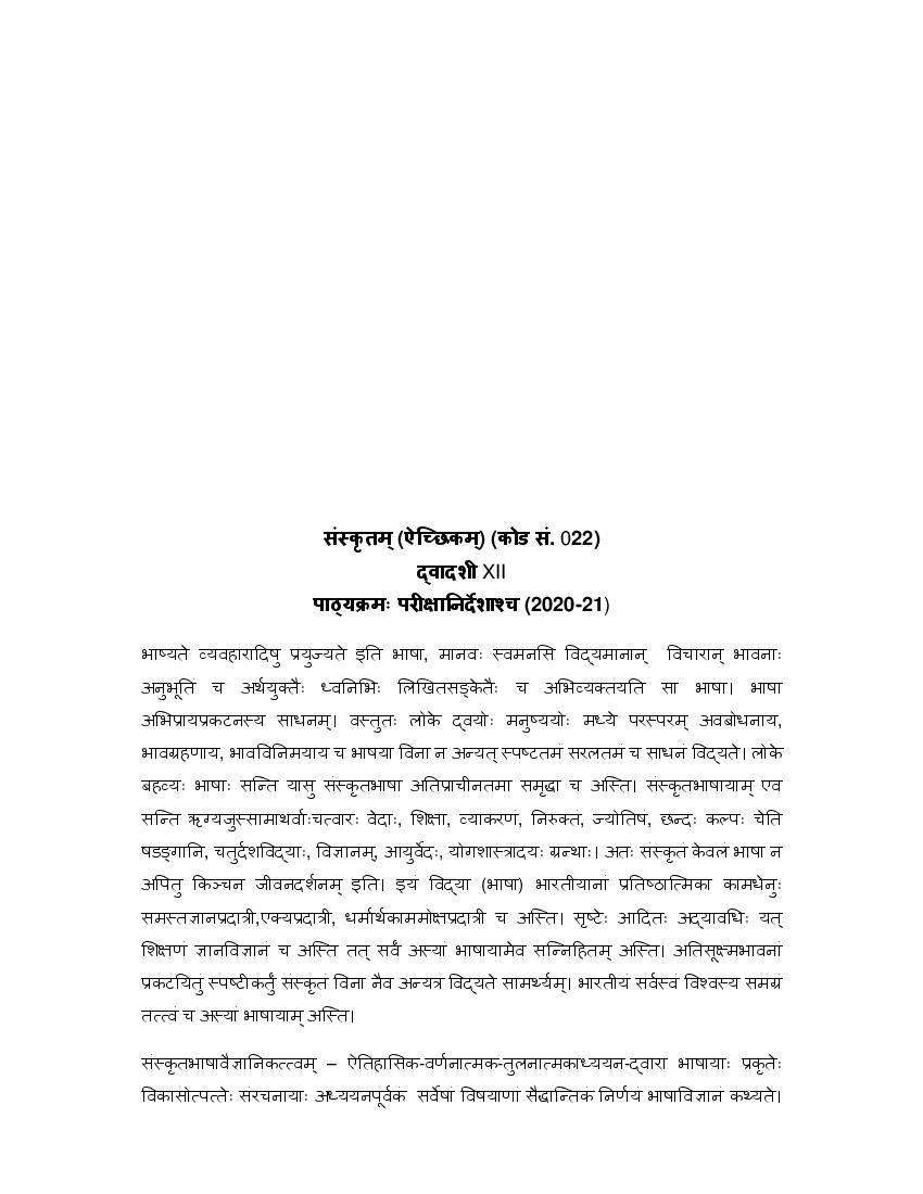 CBSE Class 12 Sanskrit Elective Syllabus 2020-21 - Page 1