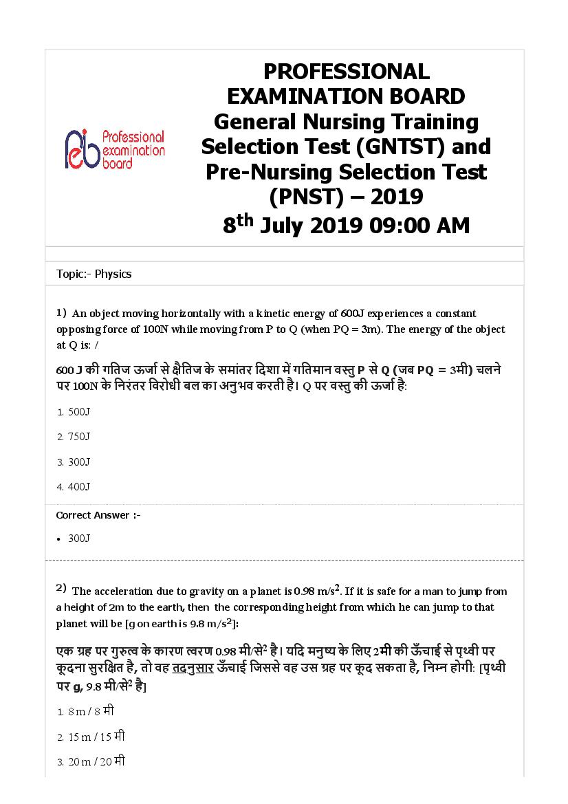 MP GNTST PNST 2019 Question Paper 8 Jul Shift 1 - Page 1