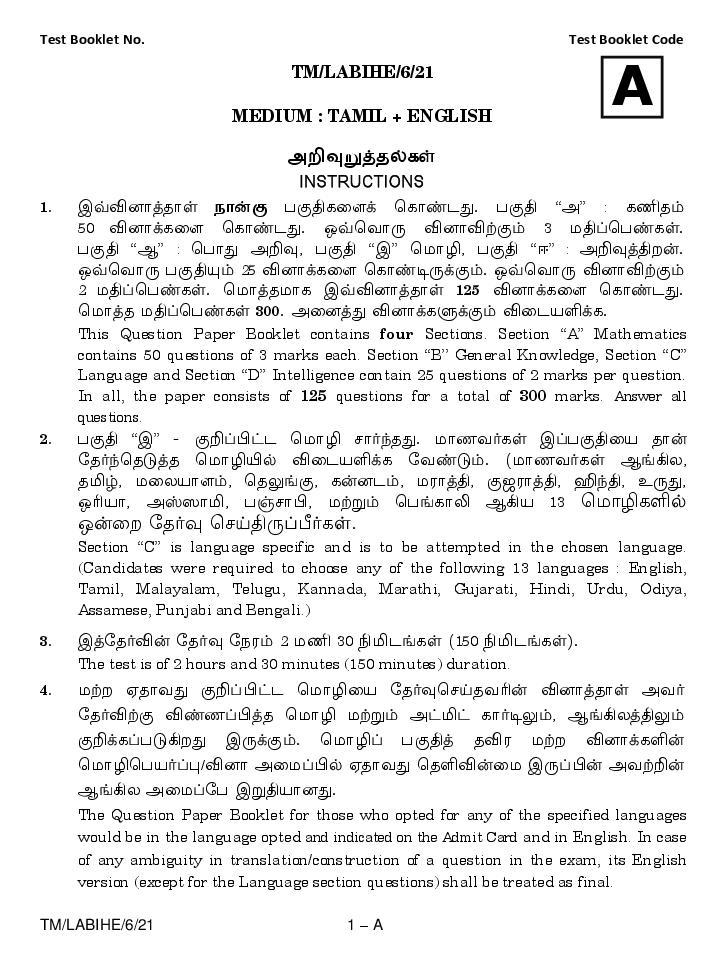 AISSEE 2021 Question Paper Class 6 Paper 1 Set A Tamil - Page 1