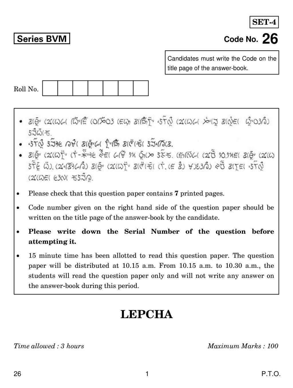 CBSE Class 12 Lepcha Question Paper 2019 - Page 1
