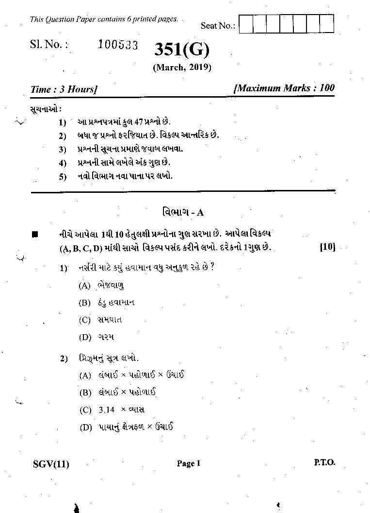 GSEB Std 12 General Question Paper Mar 2019 Science Forestry and Harbology (Gujarati, English, Hindi Medium) - Page 1