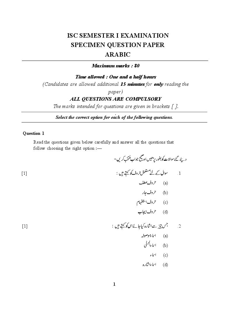 ISC Class 12 Specimen Paper 2022  Arabic Semester 1 - Page 1