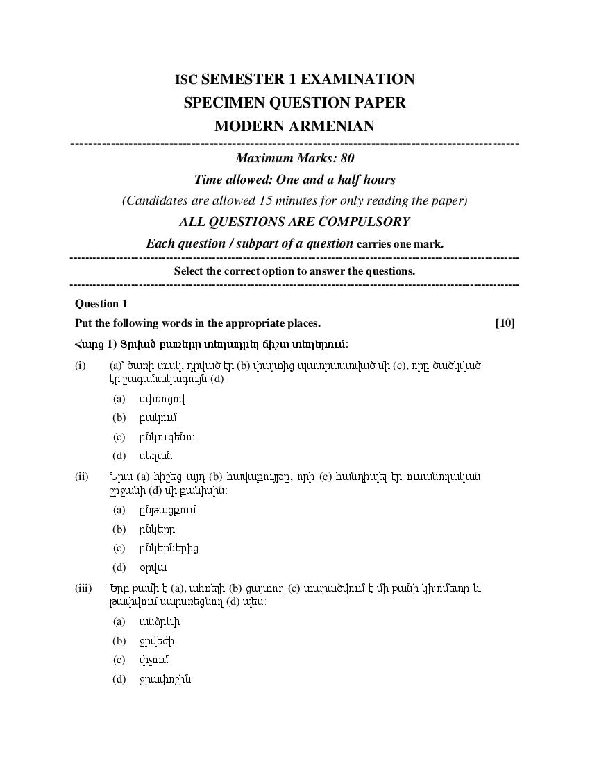 ISC Class 12 Specimen Paper 2022  Armenian Semester 1 - Page 1