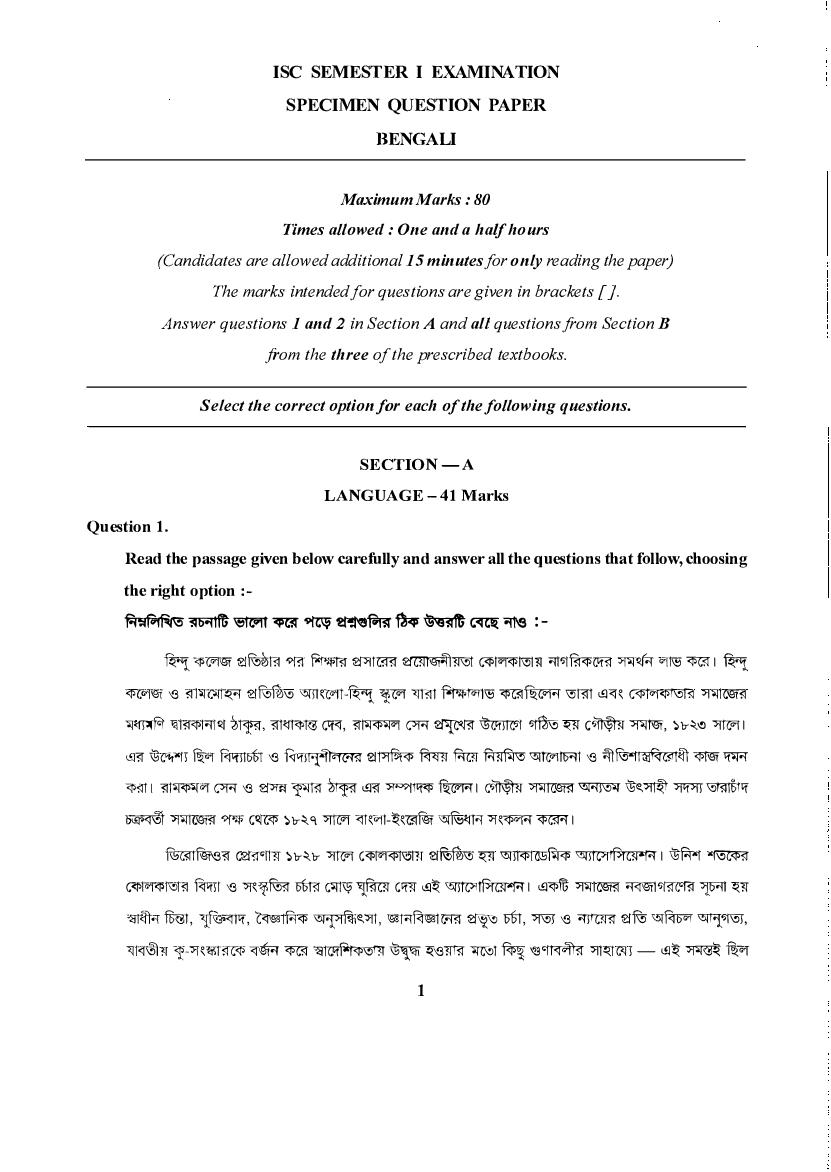 ISC Class 12 Specimen Paper 2022  Bengali Semester 1 - Page 1