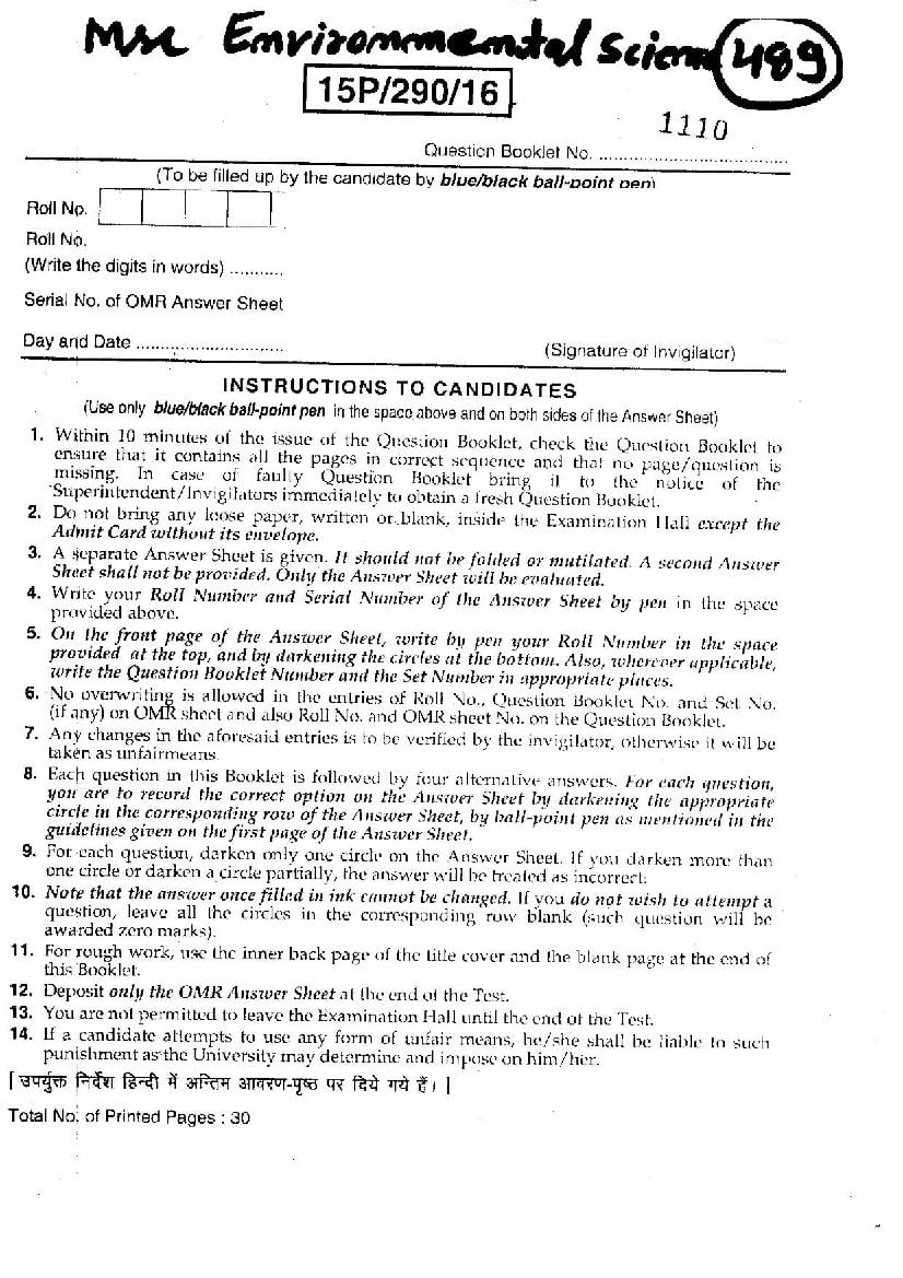 BHU PET 2015 Question Paper M.Sc Environmental Science - Page 1