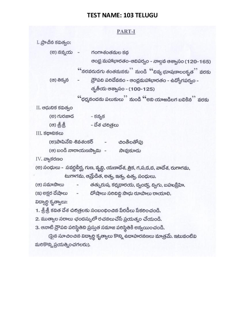 AP PGCET 2023 Syllabus Telugu - Page 1