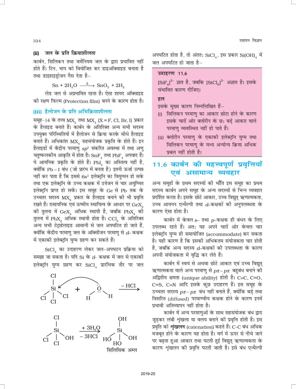 RBSE Book Class 11 Chemistry (रसायन विज्ञान) Chapter 11 P-ब्लॉक तत्व ...