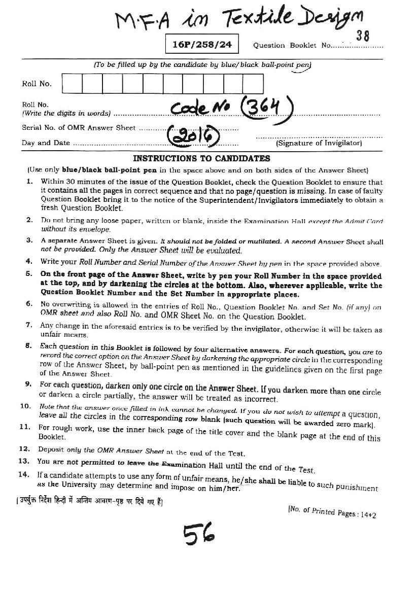 BHU PET 2016 Question Paper MFA in Textile Design - Page 1